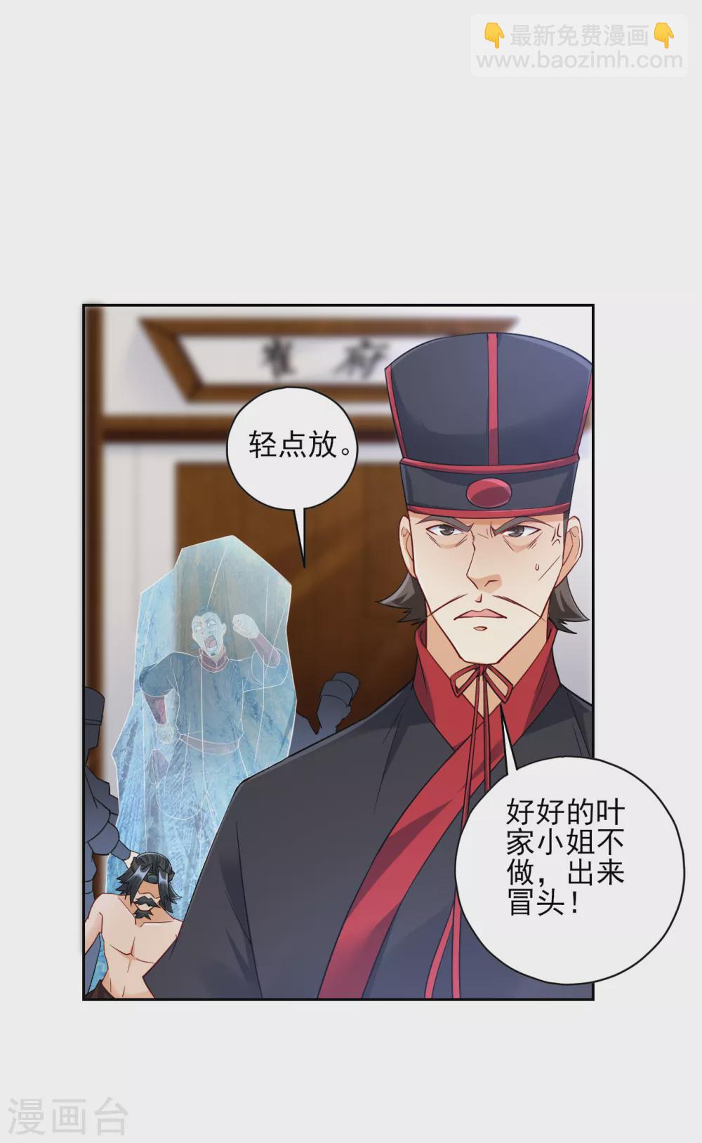 第215话 前功尽弃？-第215话