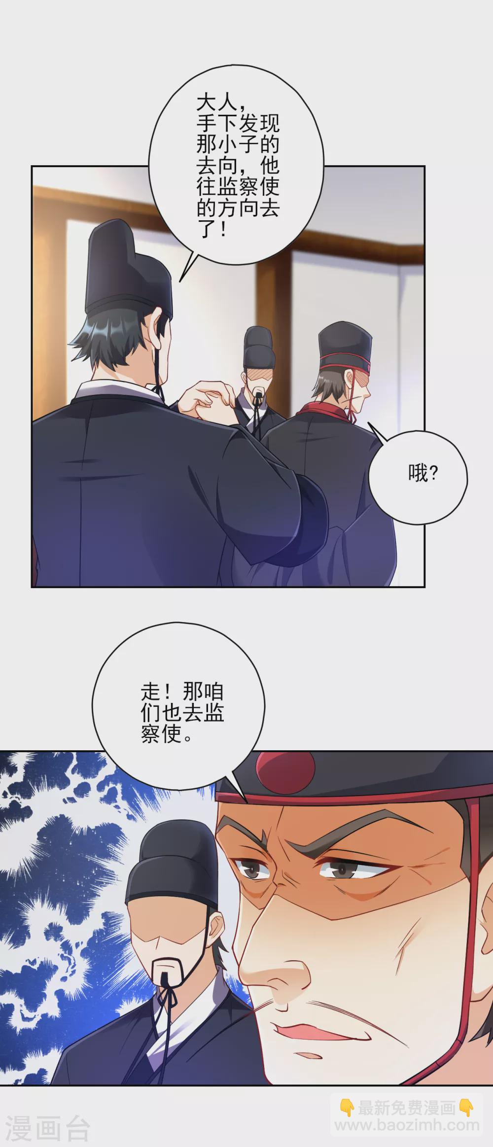 第215话 前功尽弃？-第215话