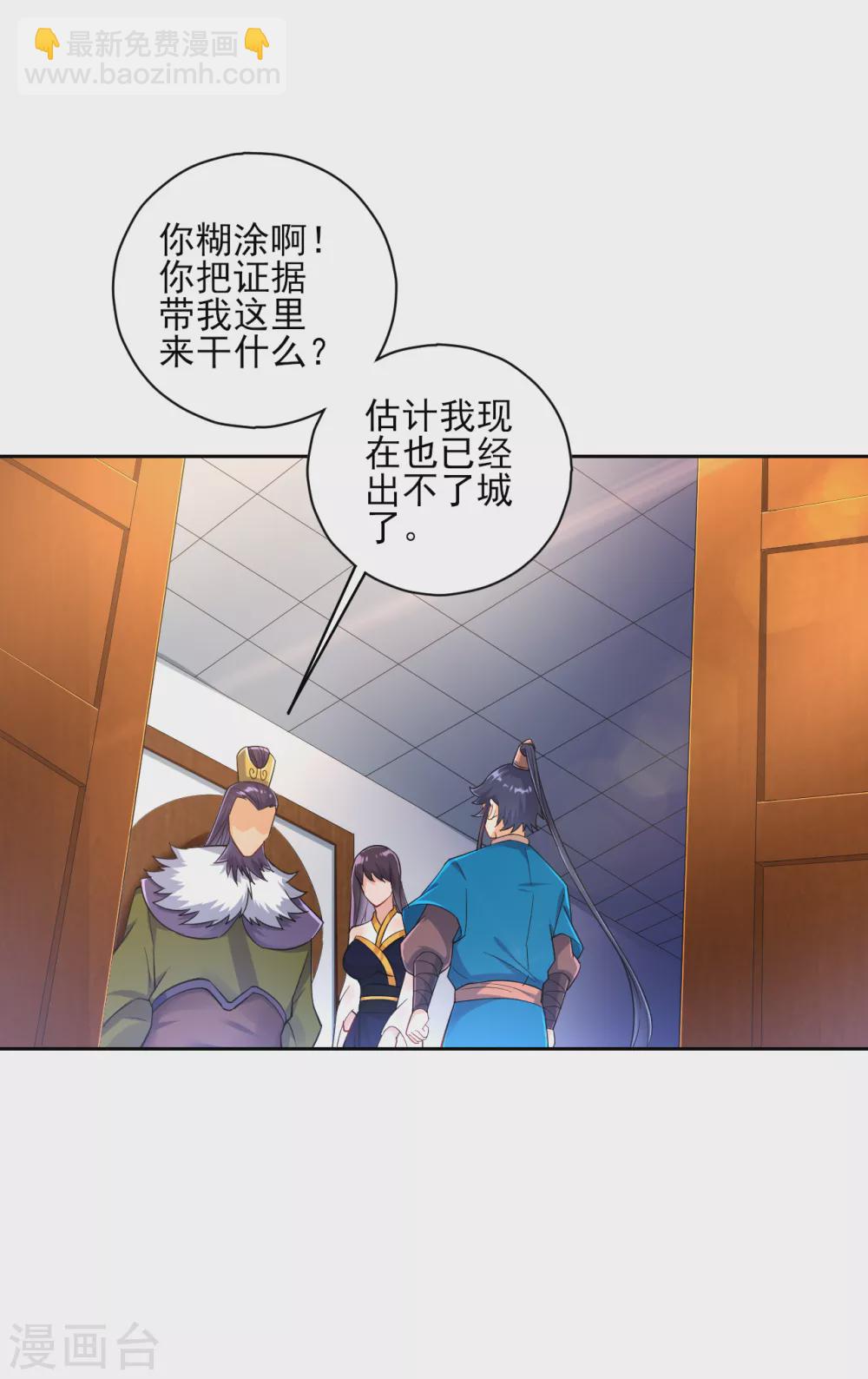 第215话 前功尽弃？-第215话