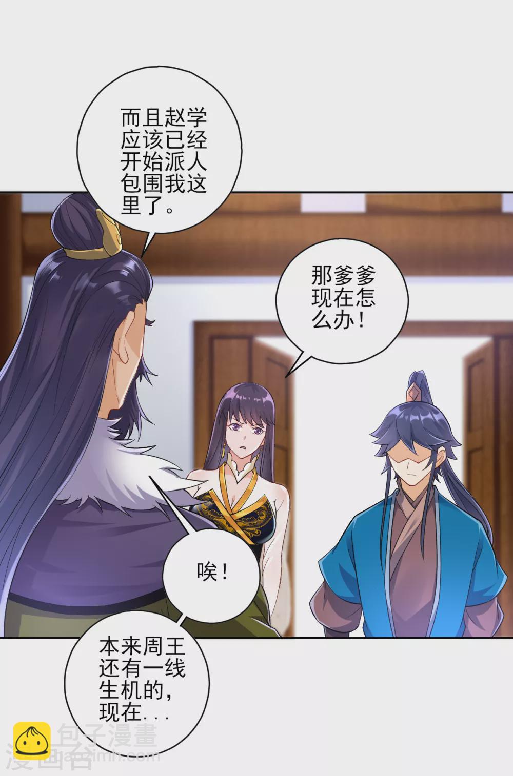 第215话 前功尽弃？-第215话
