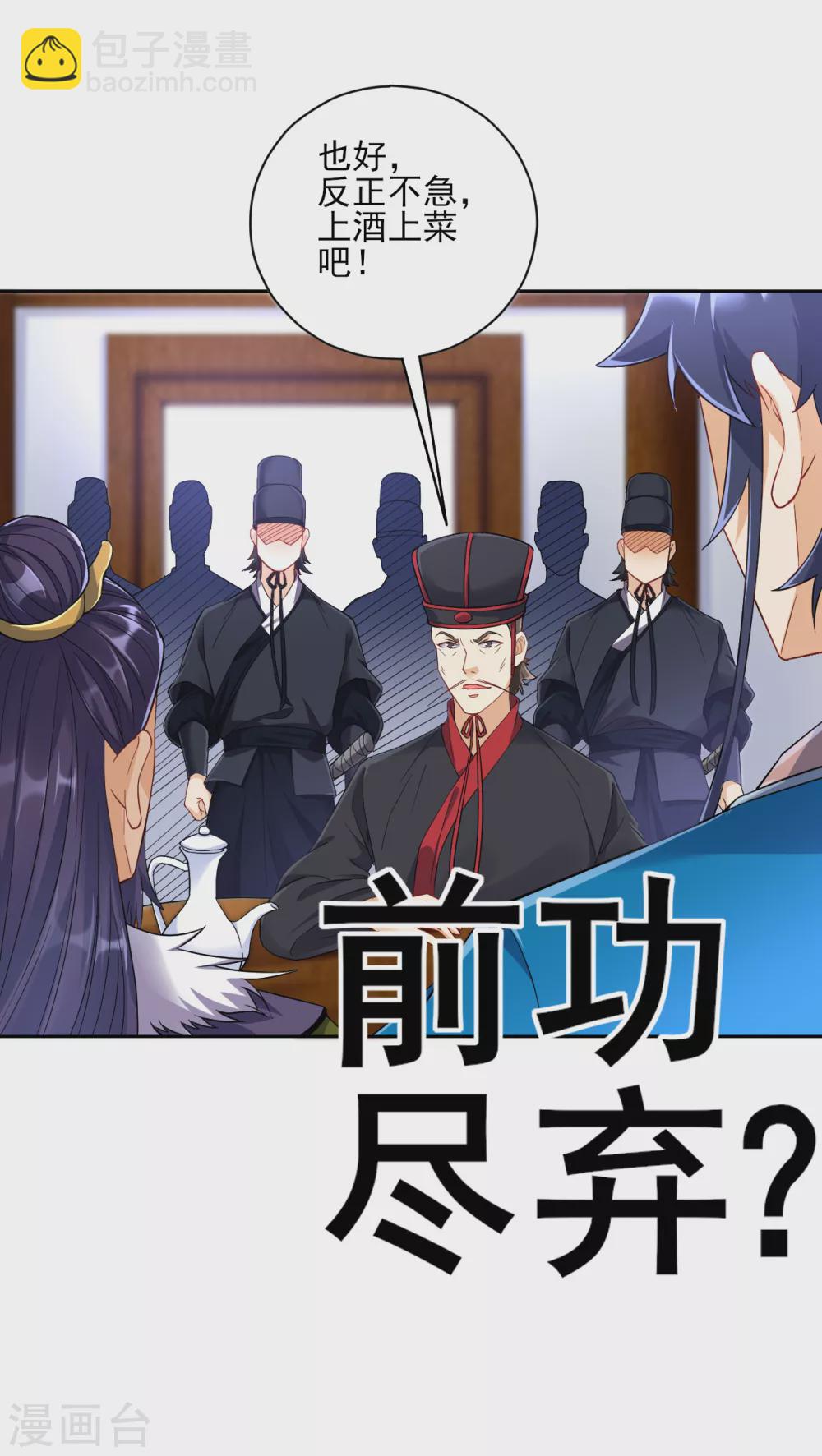 第215话 前功尽弃？-第215话