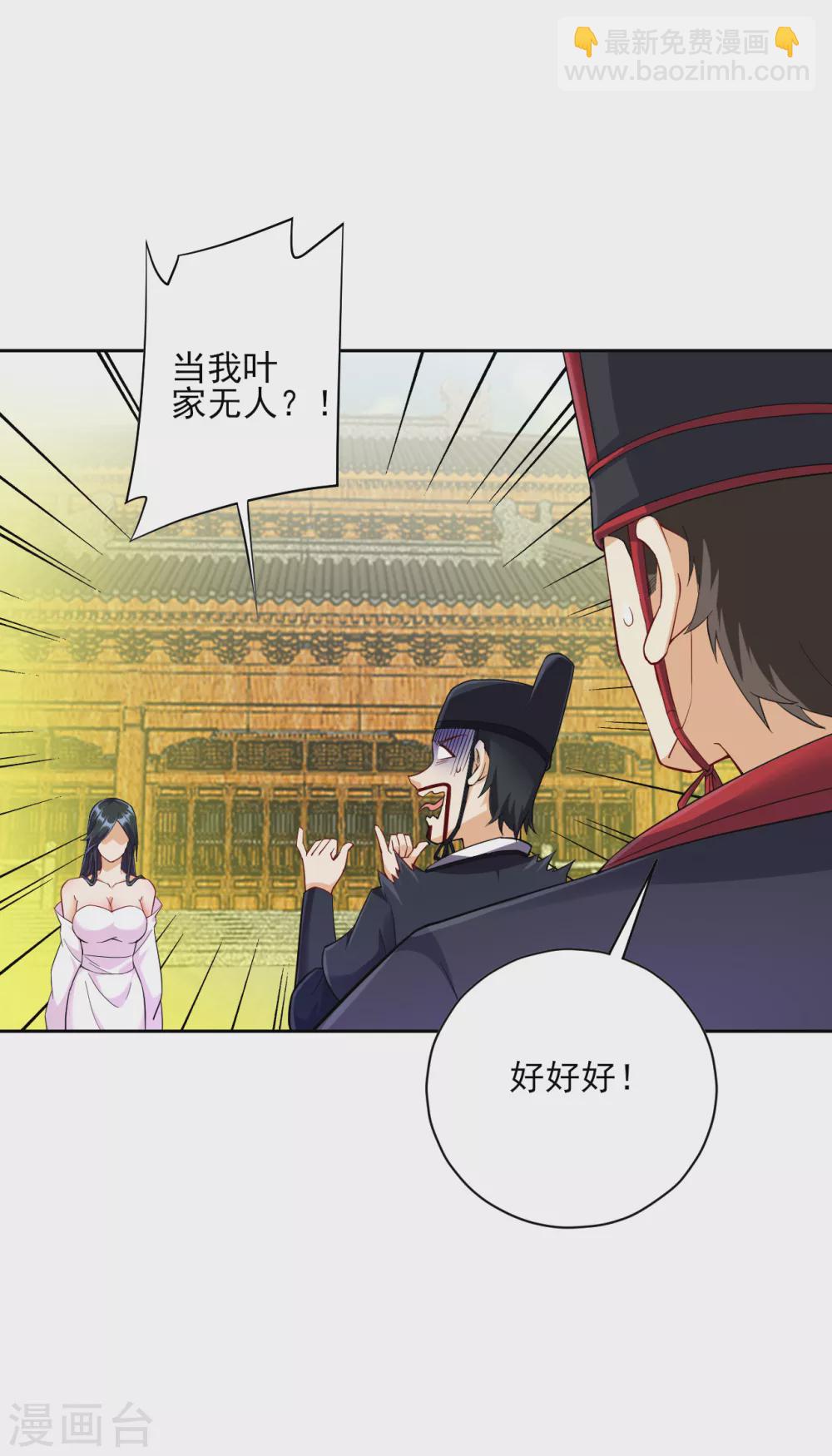 第215话 前功尽弃？-第215话