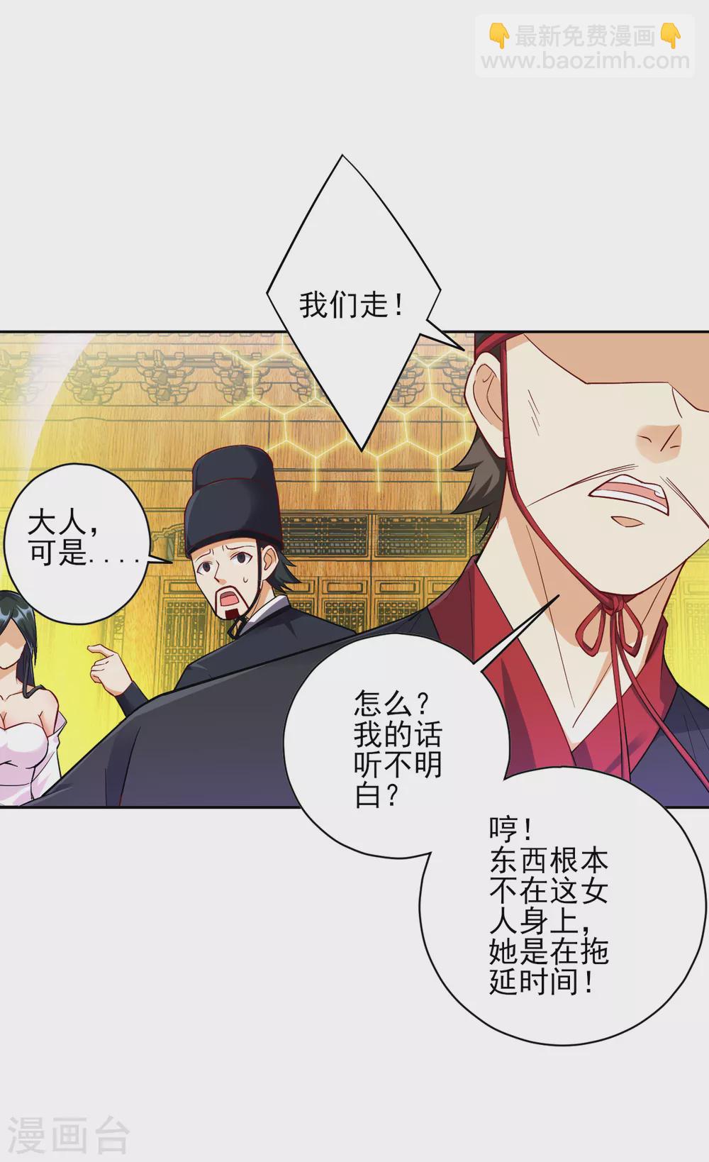 第215话 前功尽弃？-第215话