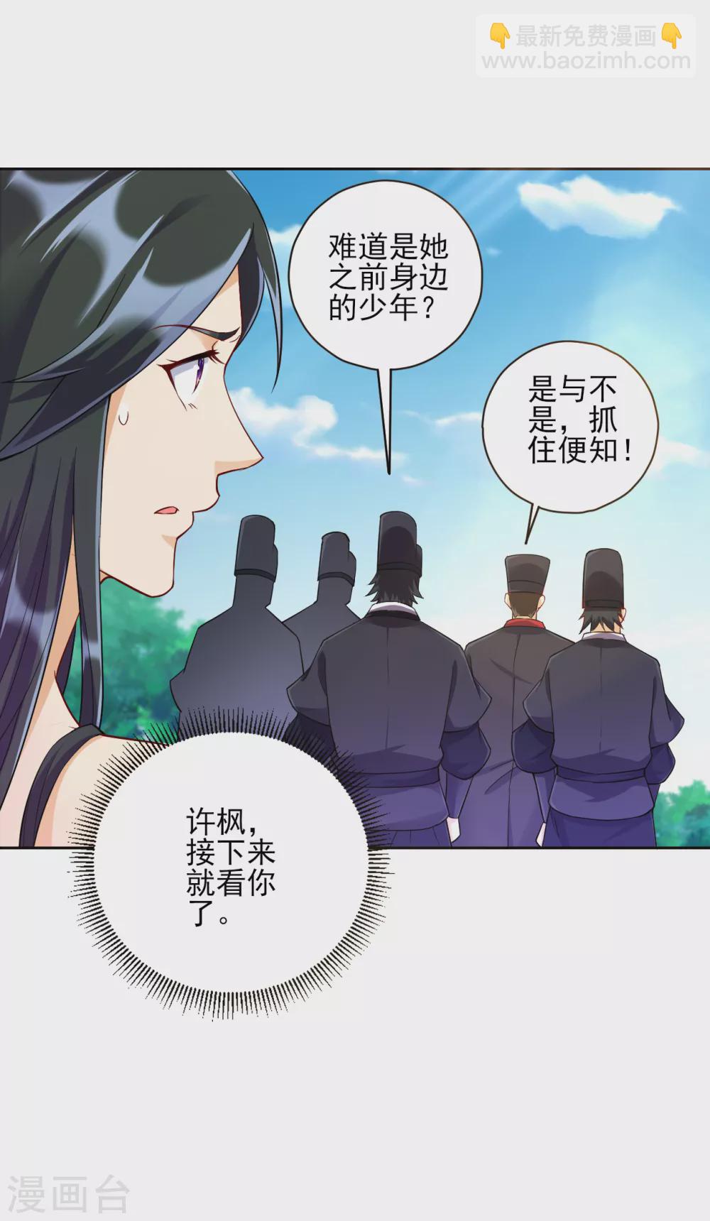 第215话 前功尽弃？-第215话