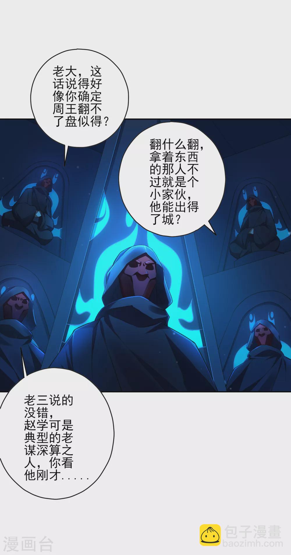 第215话 前功尽弃？-第215话