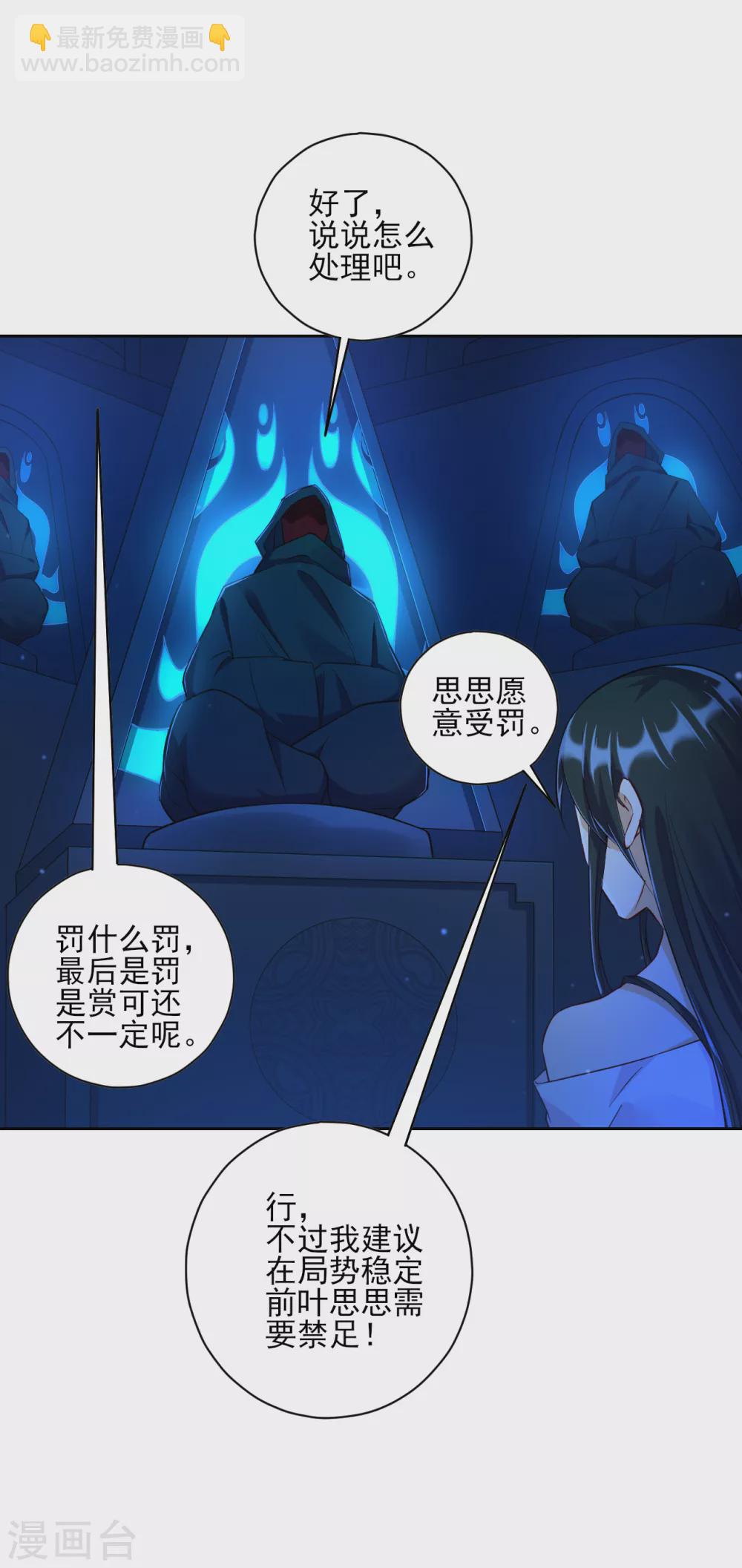 第215话 前功尽弃？-第215话