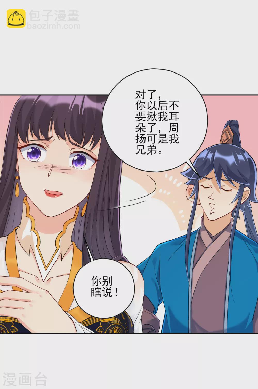 第217话 后生可畏-第217话