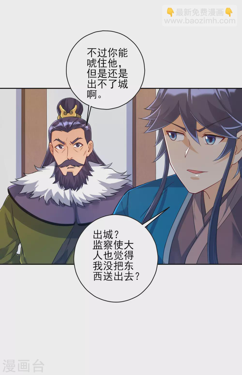 第217话 后生可畏-第217话