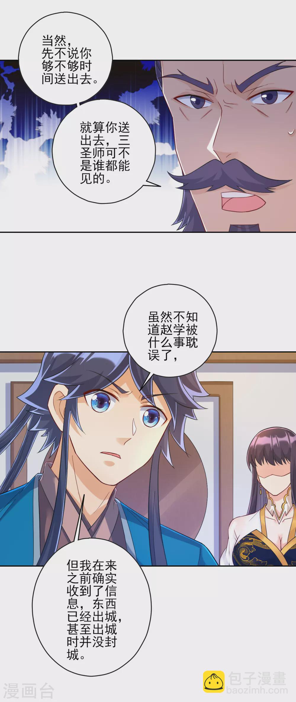 第217话 后生可畏-第217话