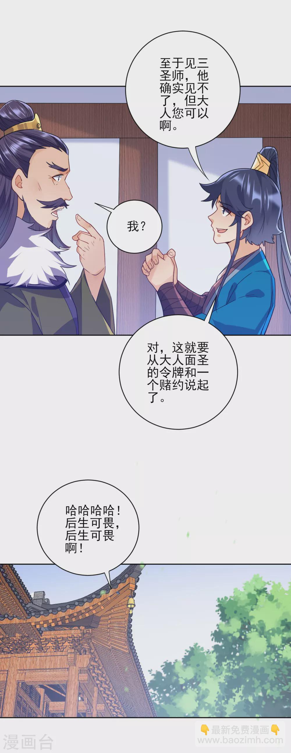 第217话 后生可畏-第217话