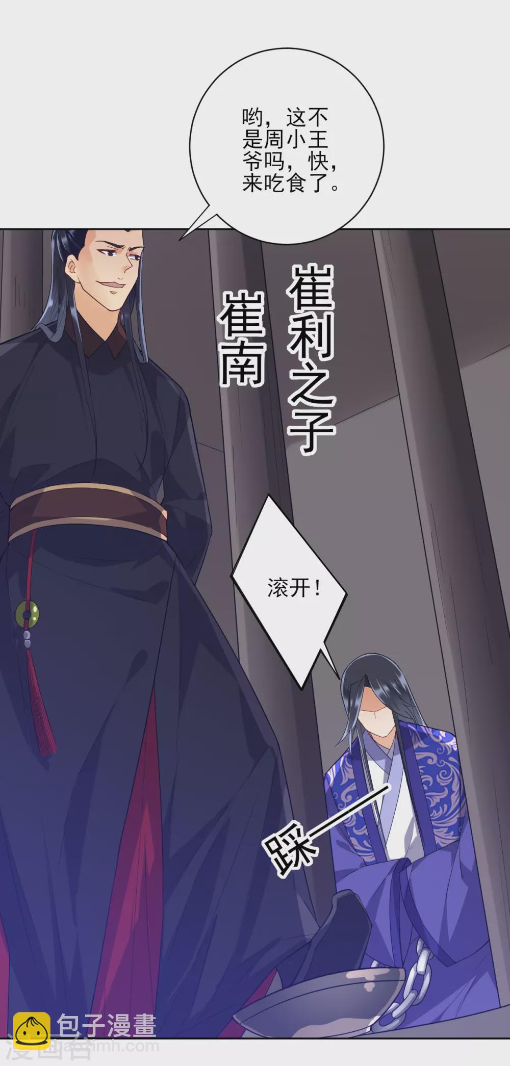 第217话 后生可畏-第217话