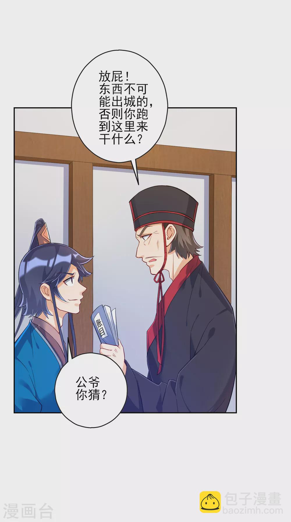 第217话 后生可畏-第217话