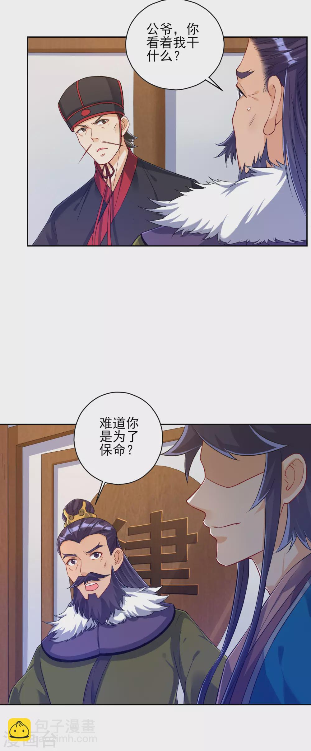 第217话 后生可畏-第217话