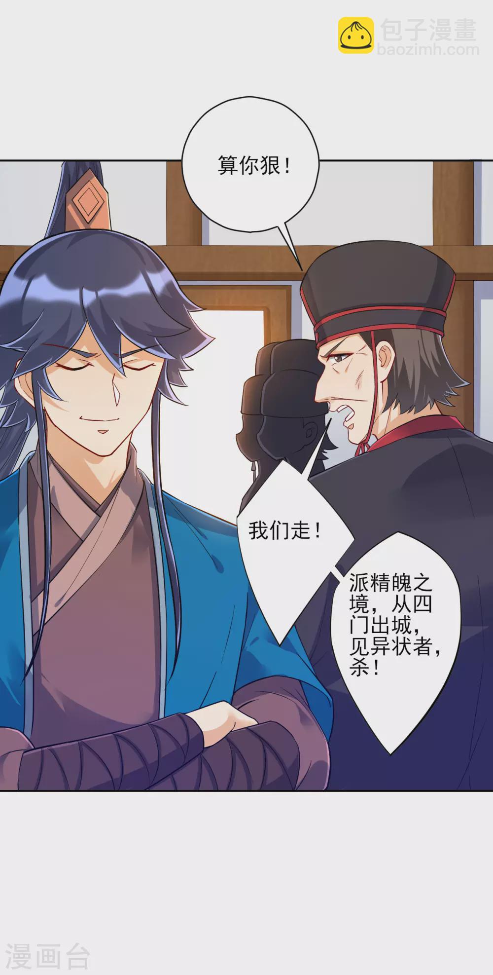 第217话 后生可畏-第217话