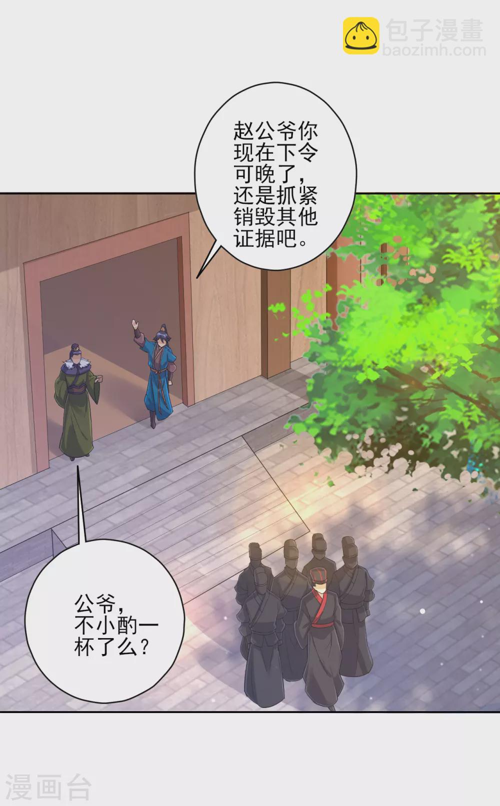 第217话 后生可畏-第217话