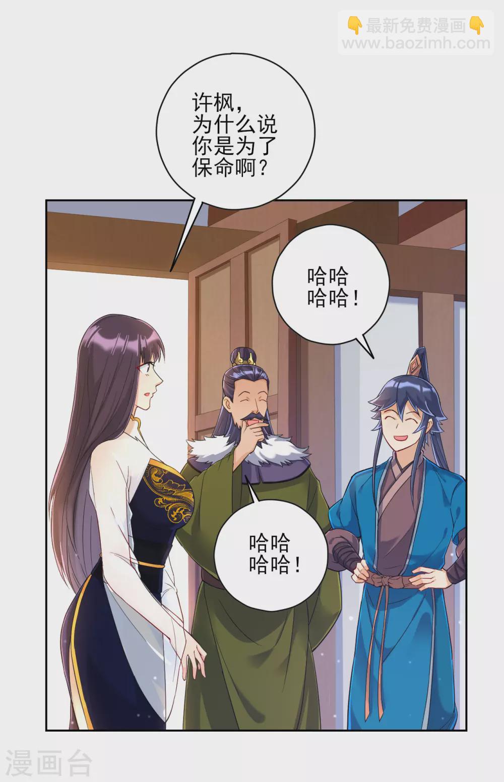 第217话 后生可畏-第217话
