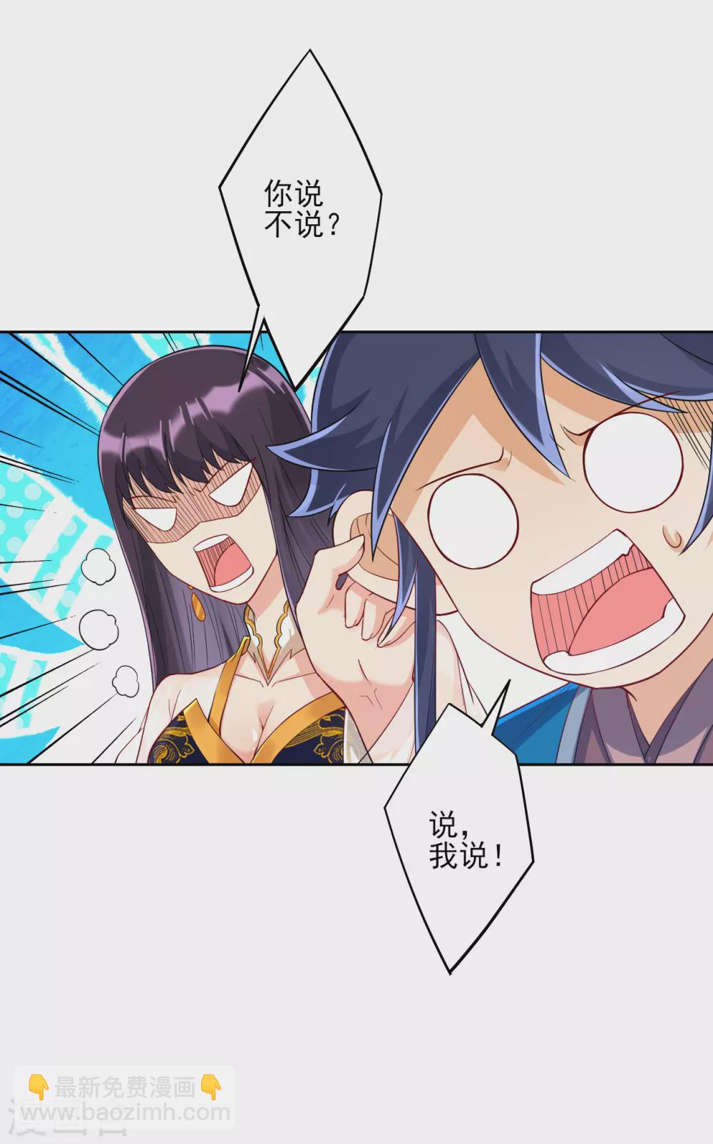 第217话 后生可畏-第217话