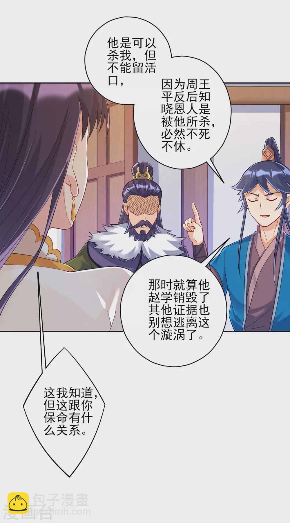 第217话 后生可畏-第217话