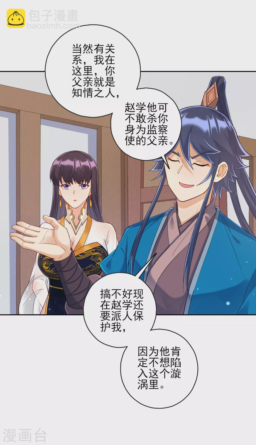 第217话 后生可畏-第217话