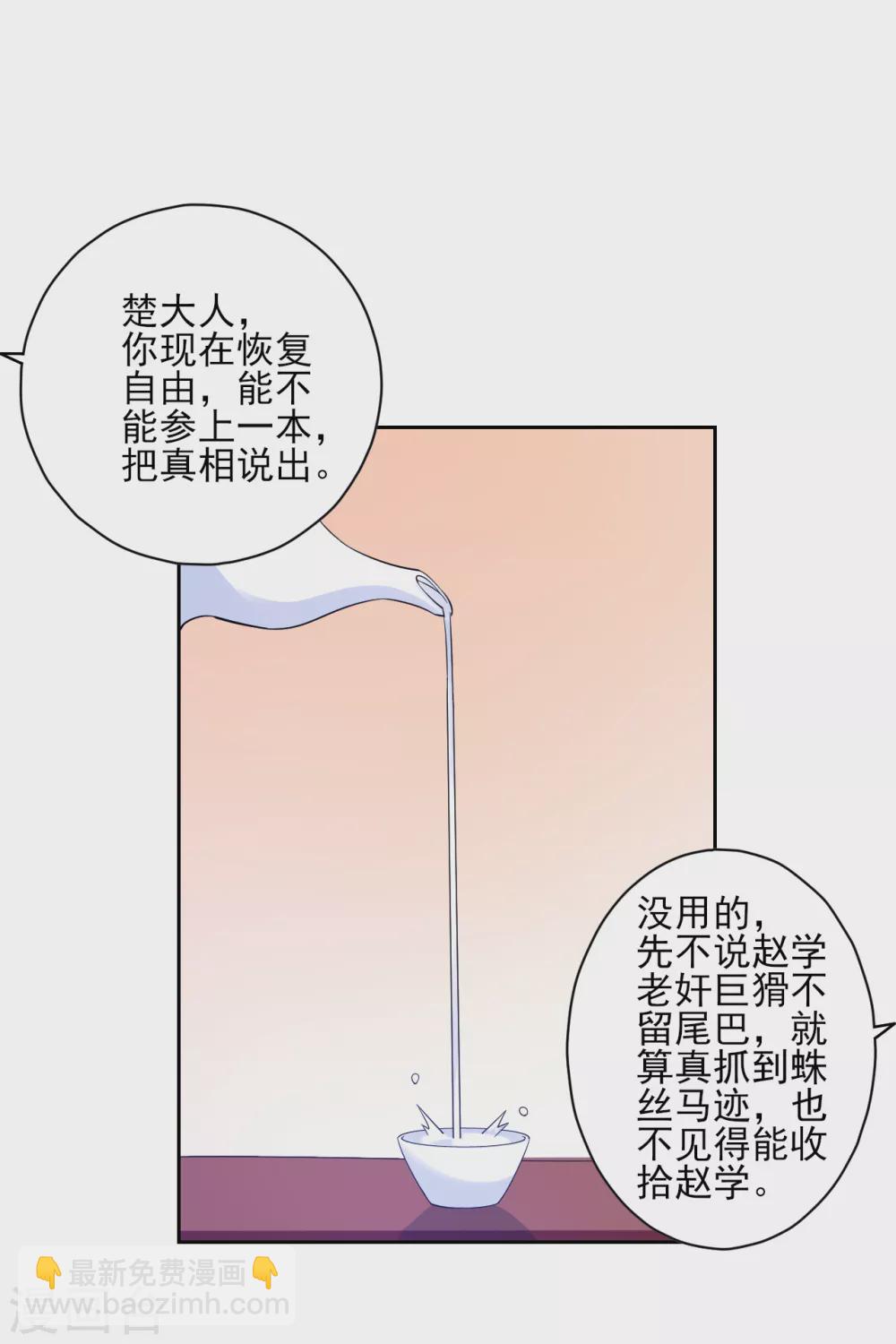 第219话 崔府倒台-第219话