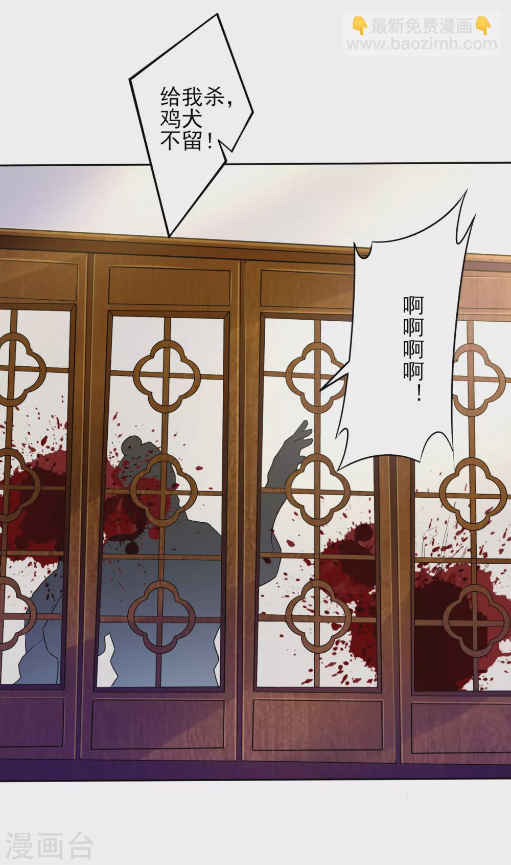 第219话 崔府倒台-第219话