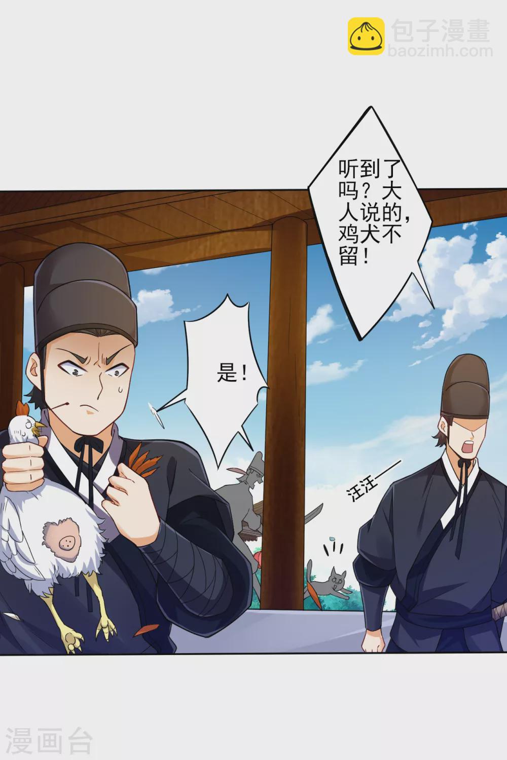 第219话 崔府倒台-第219话
