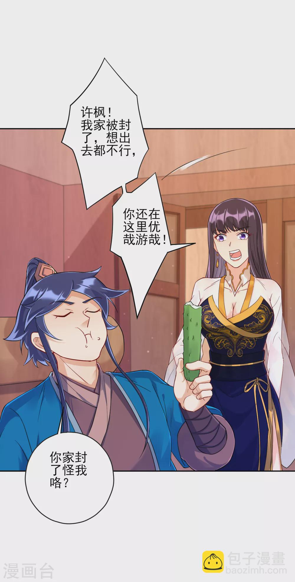 第219话 崔府倒台-第219话