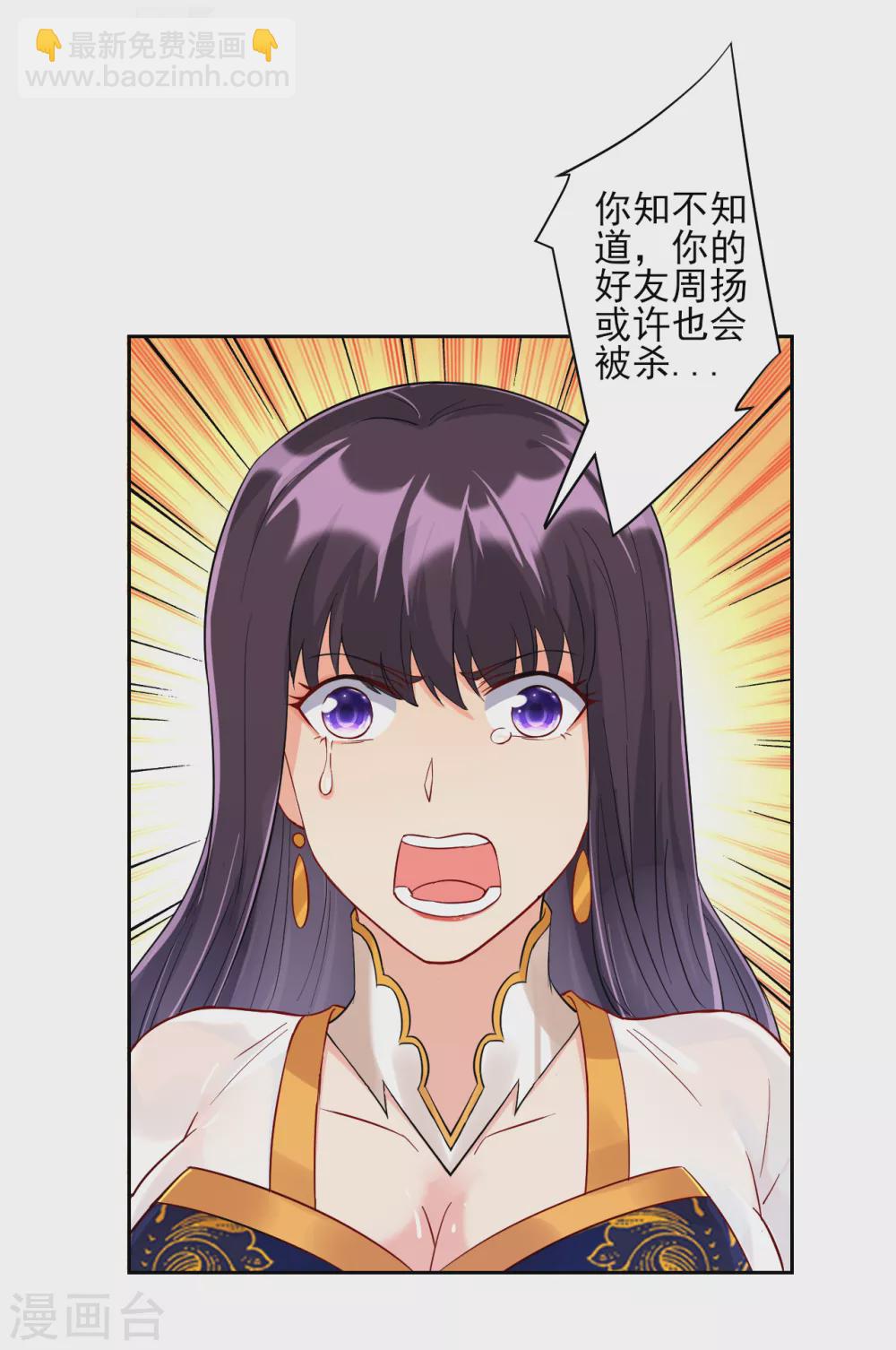 第219话 崔府倒台-第219话