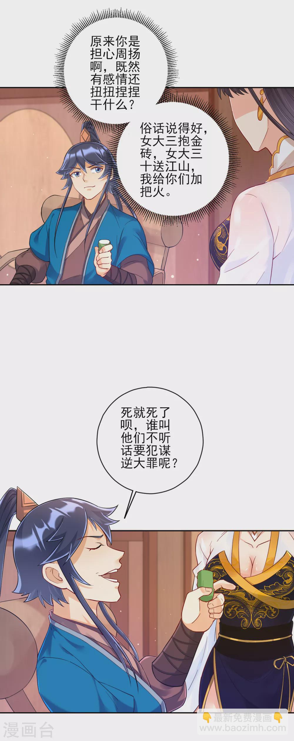第219话 崔府倒台-第219话