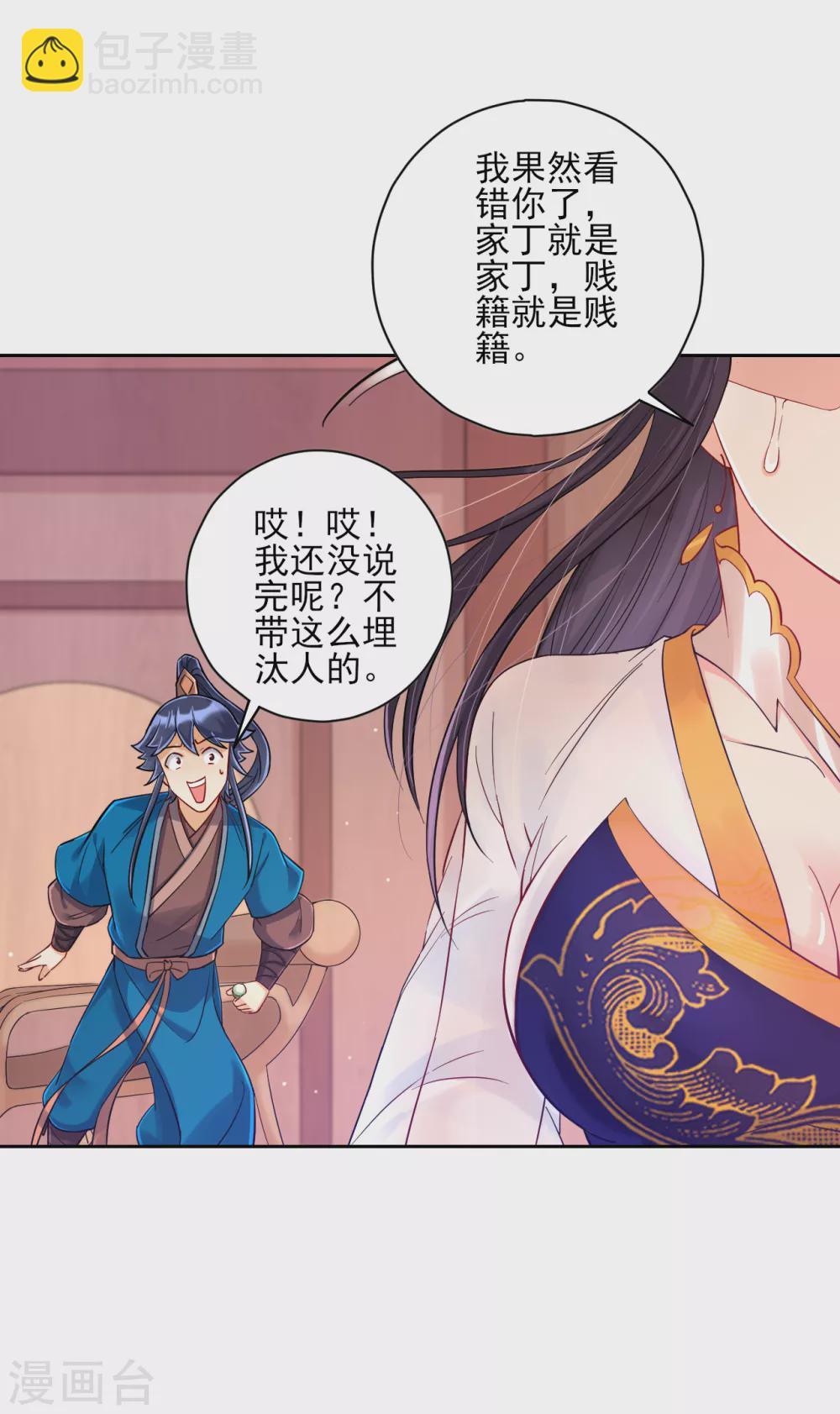 第219话 崔府倒台-第219话