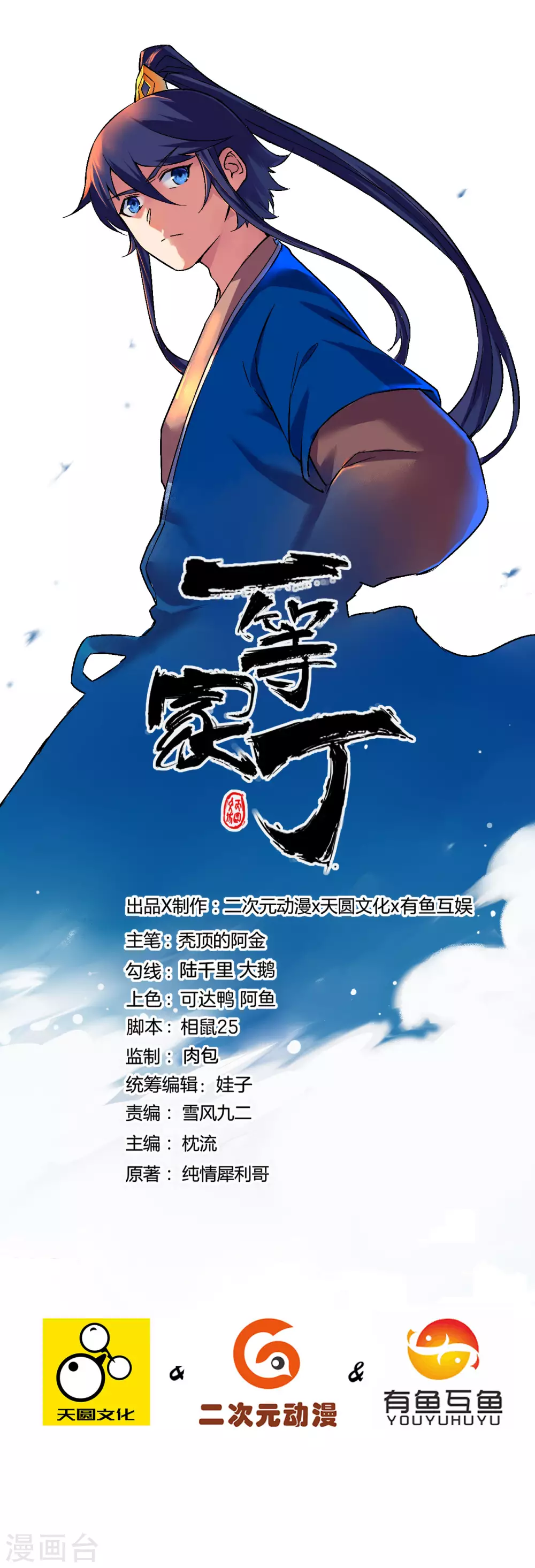 第221话 敬酒-第221话