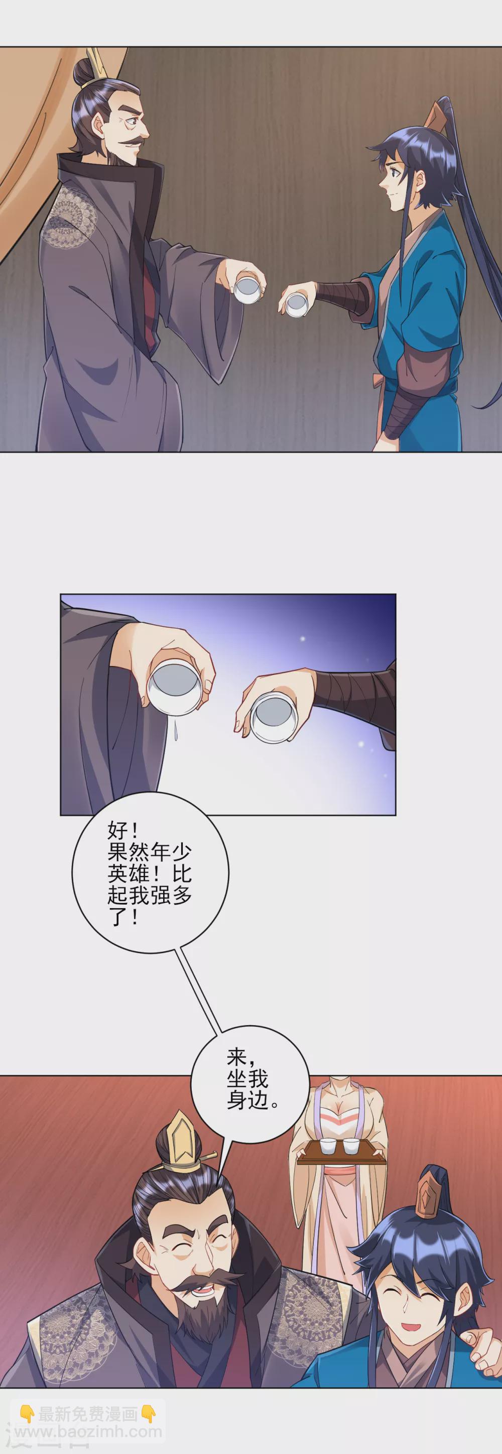 第221话 敬酒-第221话
