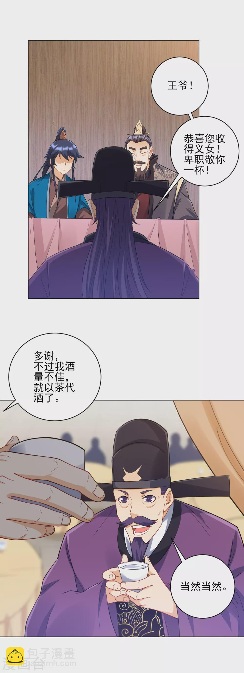 第221话 敬酒-第221话