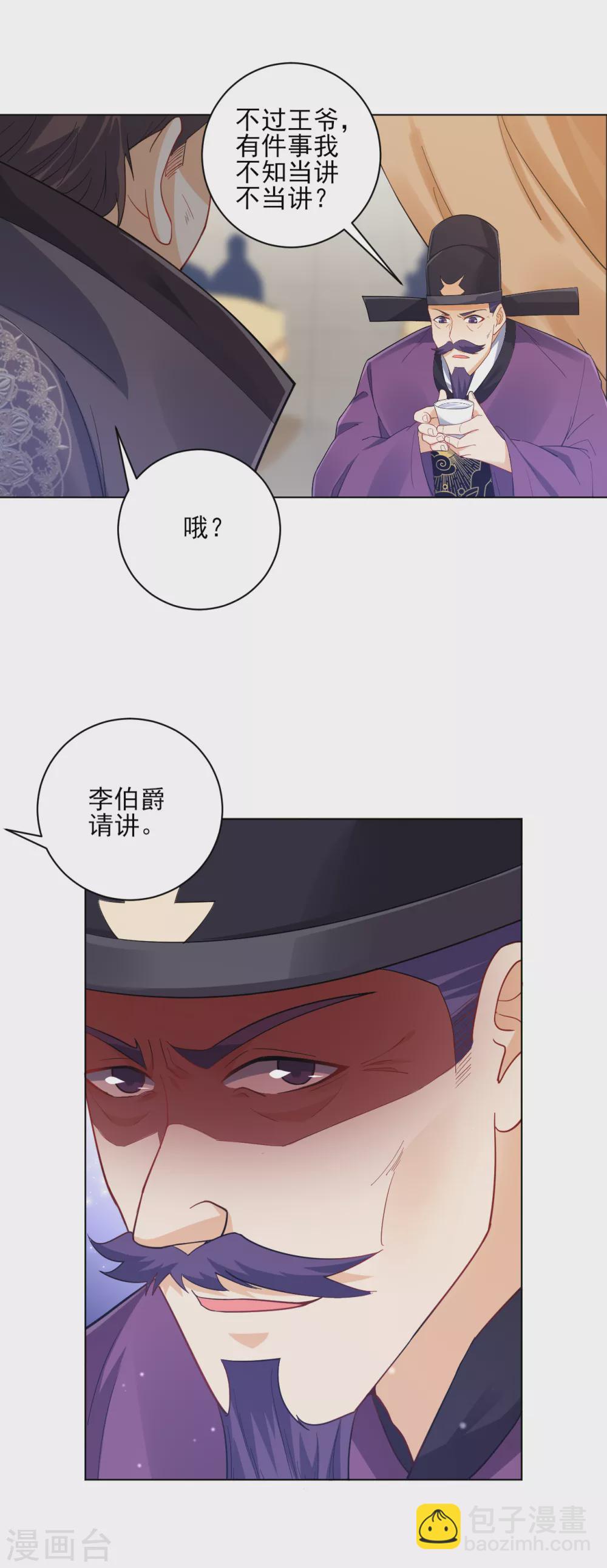 第221话 敬酒-第221话