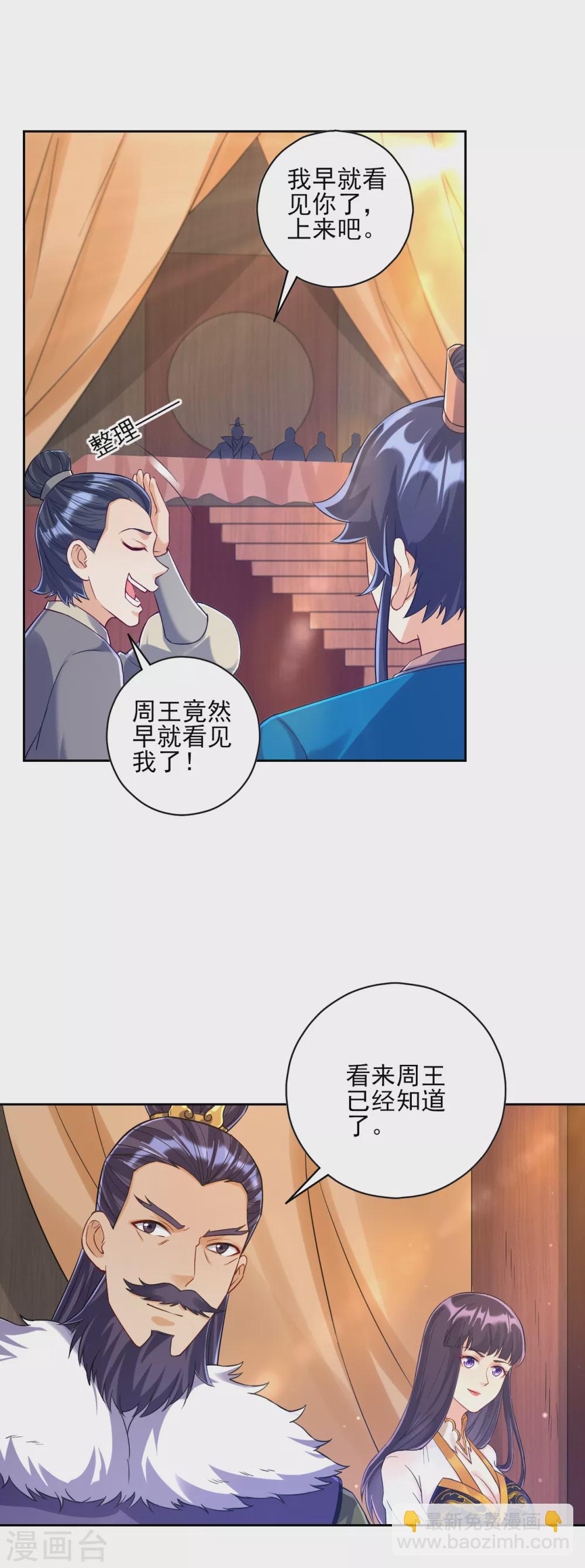 第221话 敬酒-第221话