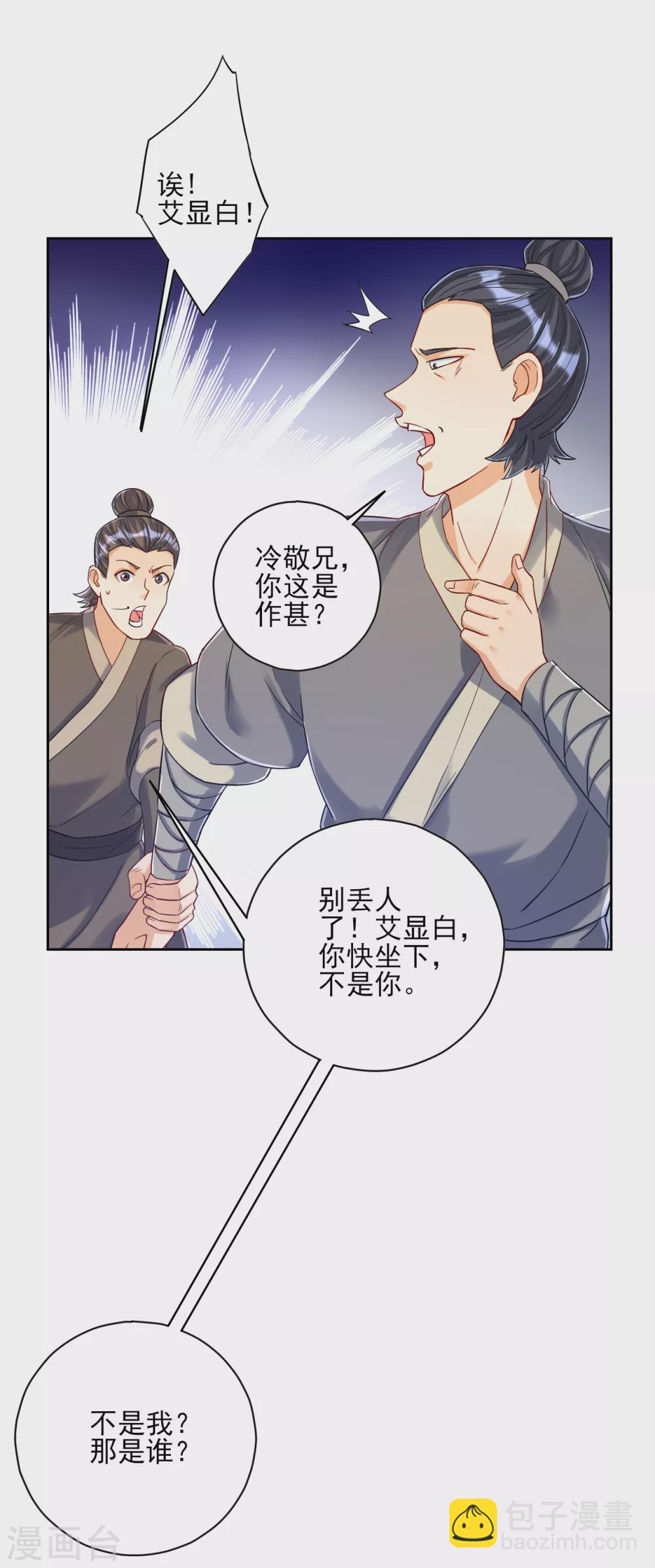 第221话 敬酒-第221话