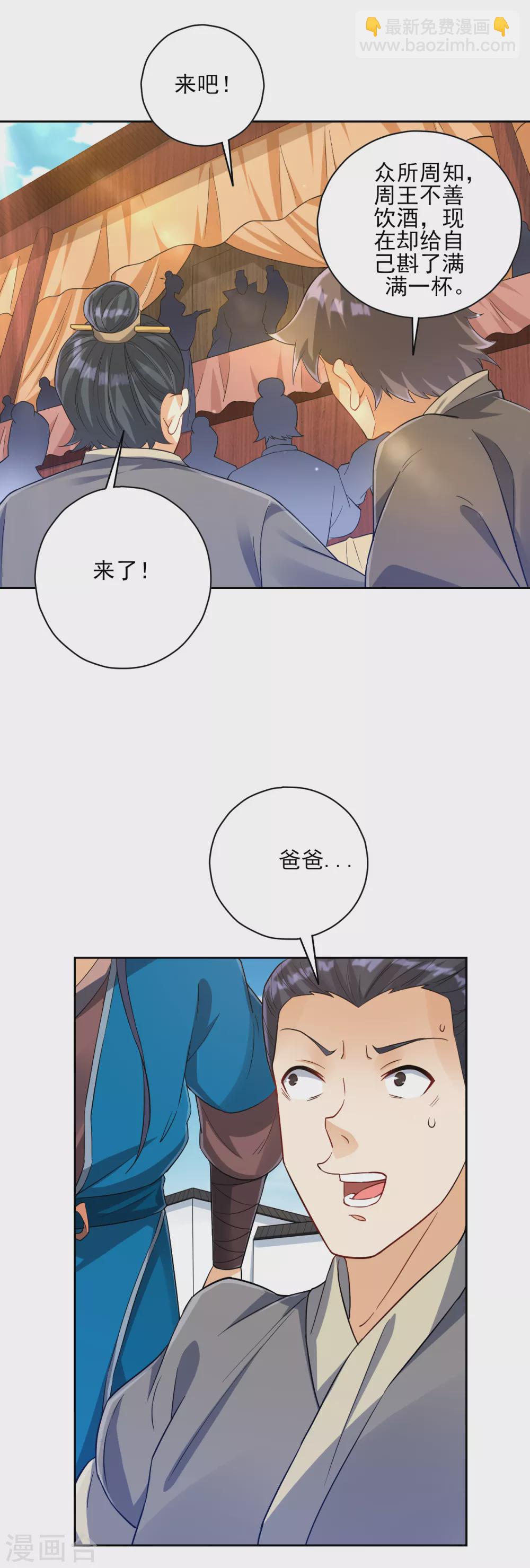第221话 敬酒-第221话