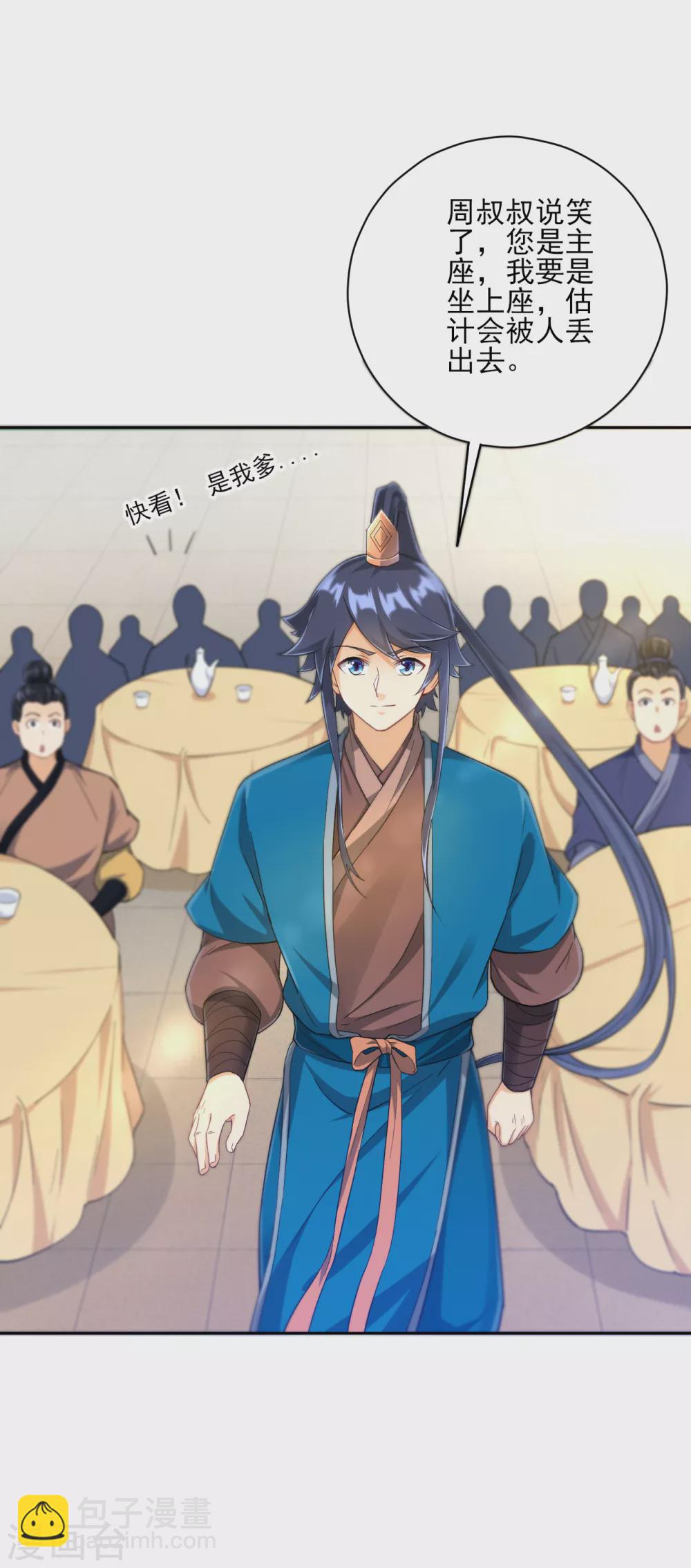第221话 敬酒-第221话