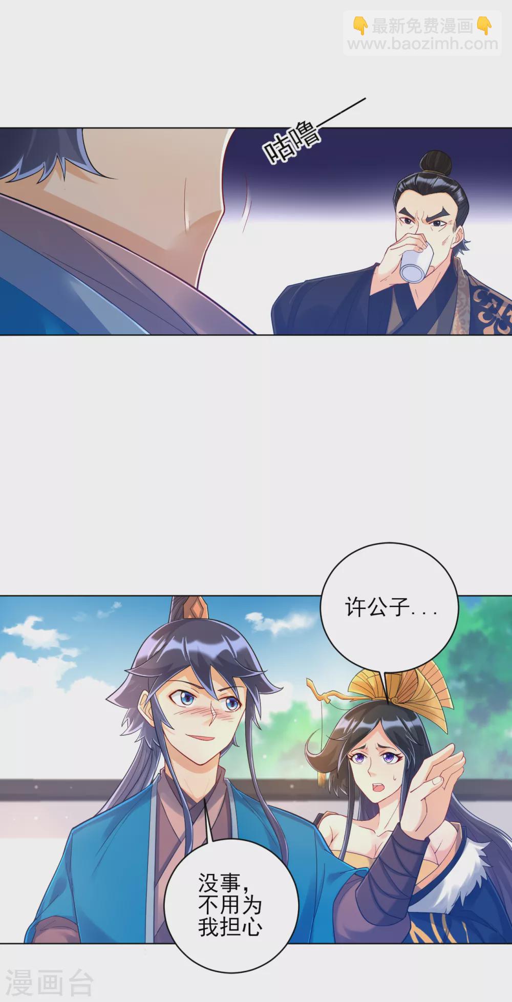 第223话 拼酒量-第223话