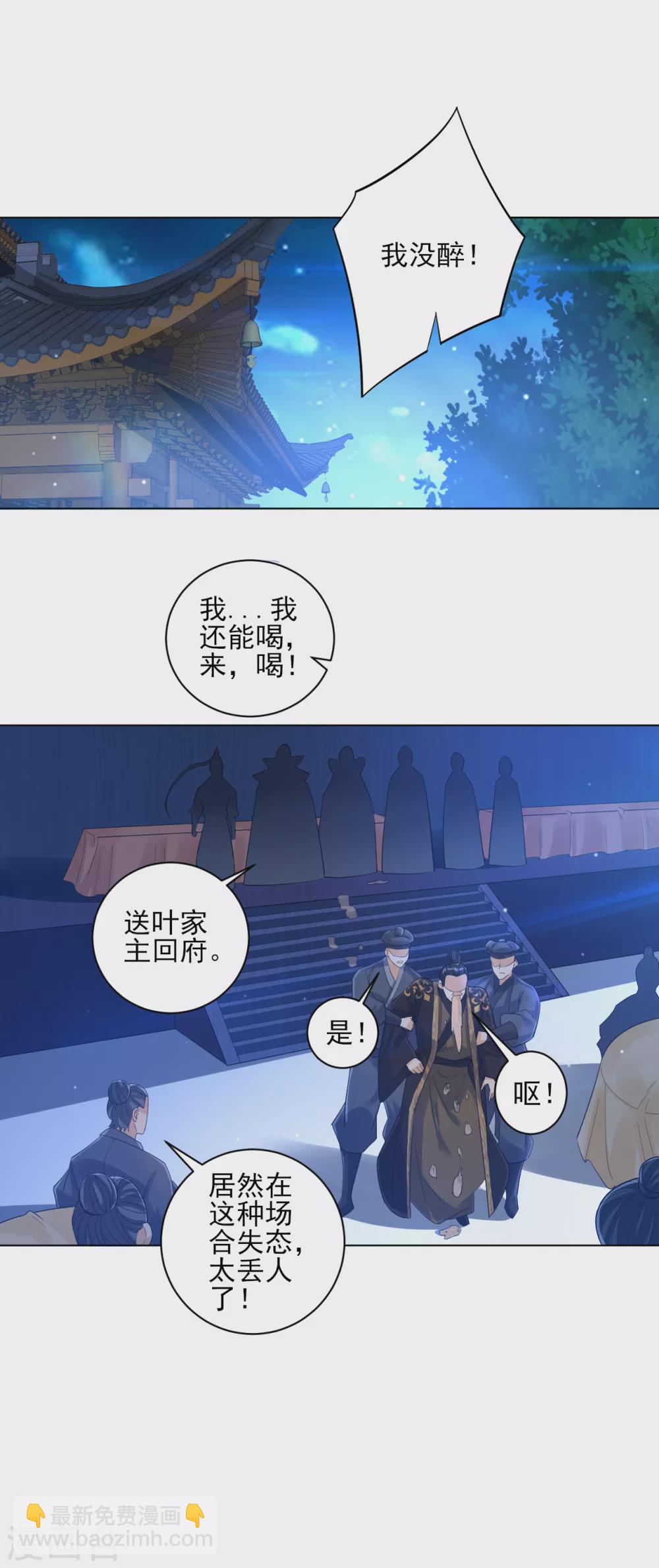 第223话 拼酒量-第223话