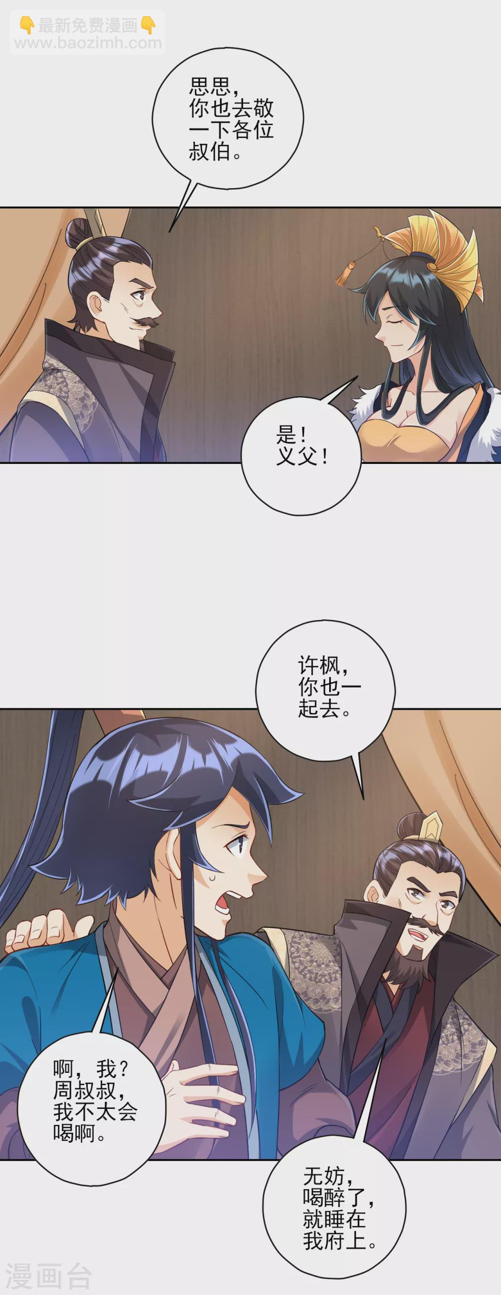 第223话 拼酒量-第223话