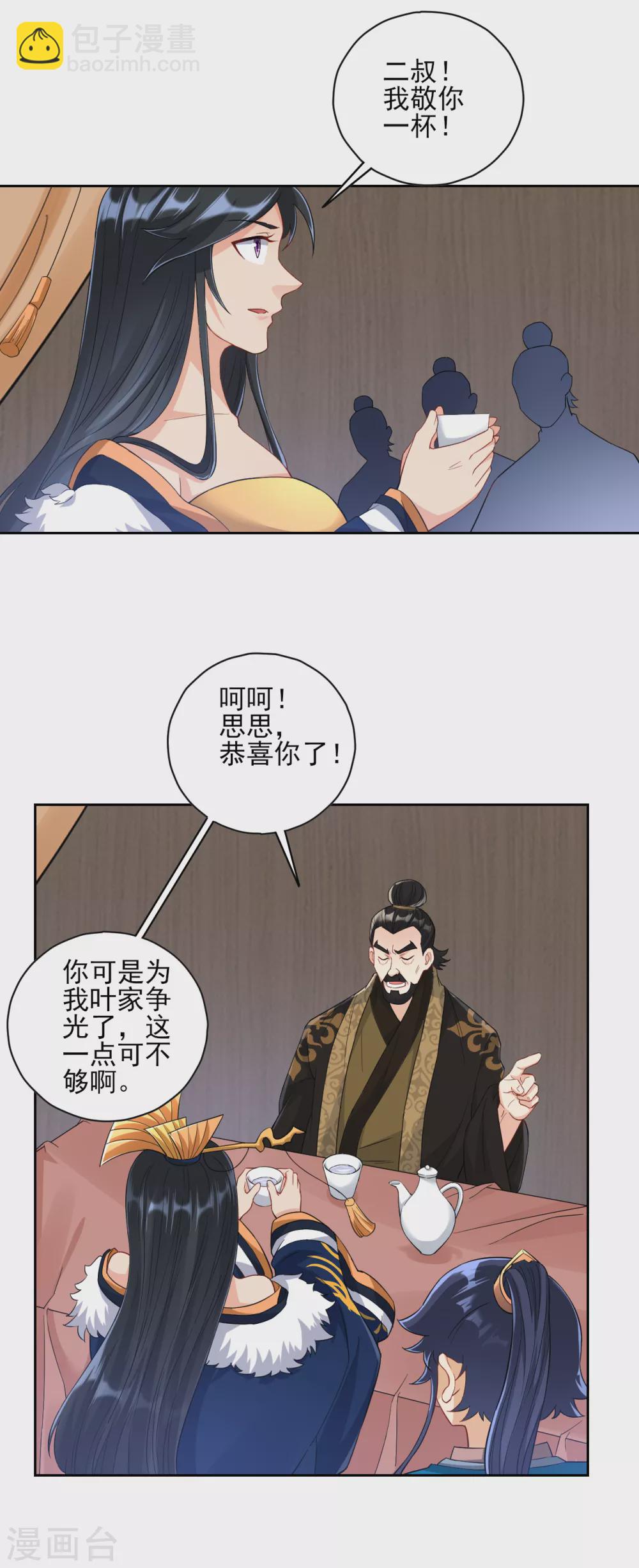 第223话 拼酒量-第223话