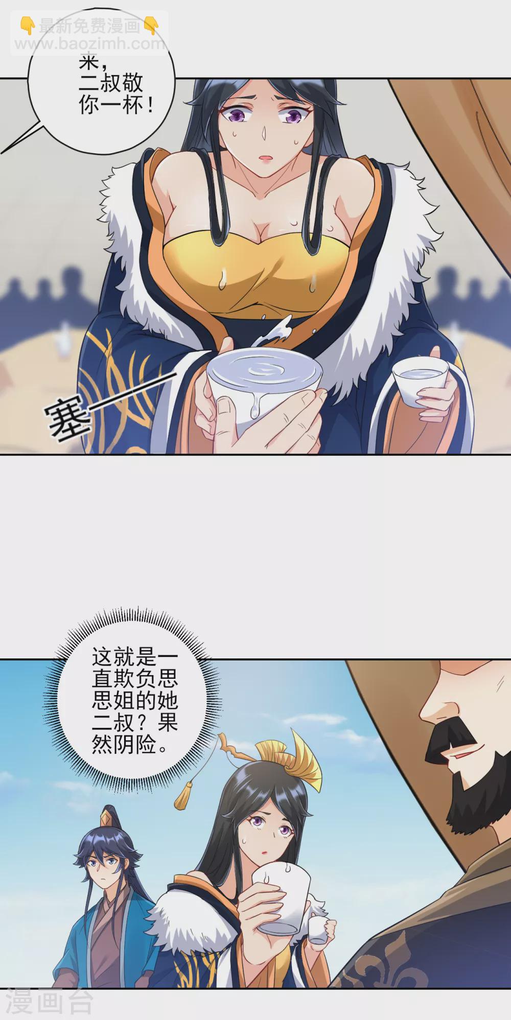 第223话 拼酒量-第223话