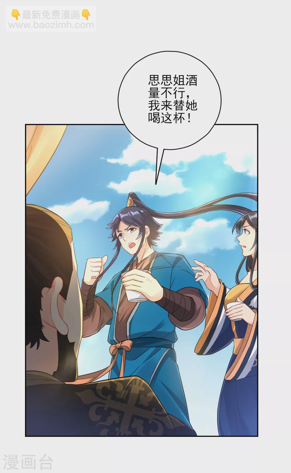 第223话 拼酒量-第223话