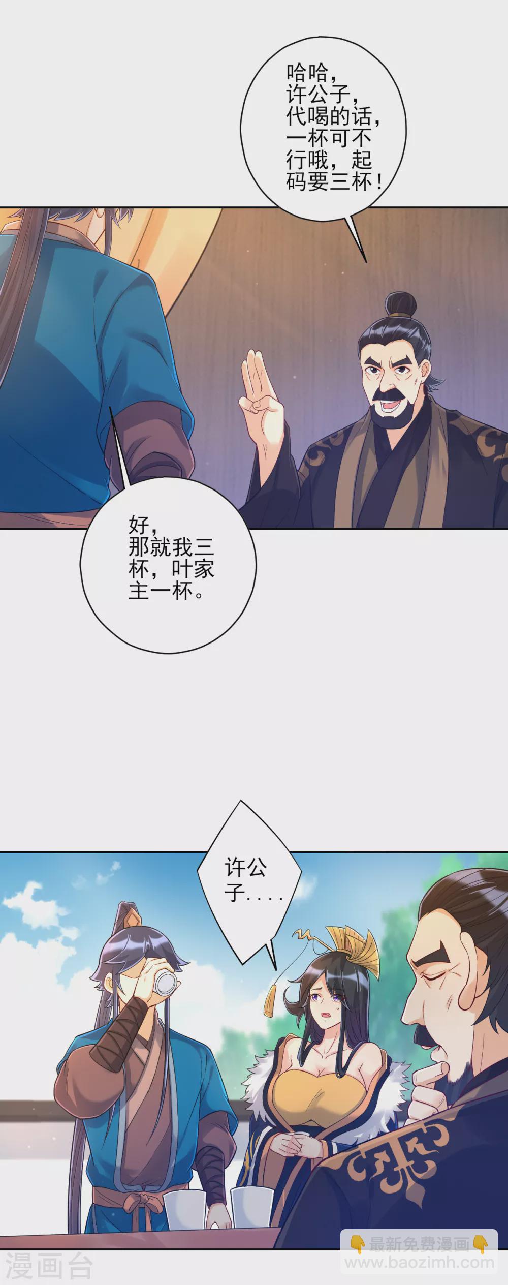 第223话 拼酒量-第223话