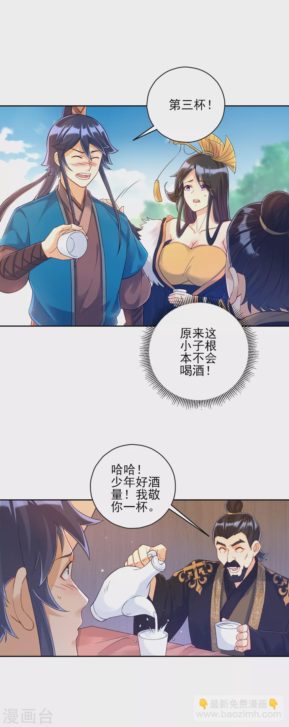 第223话 拼酒量-第223话