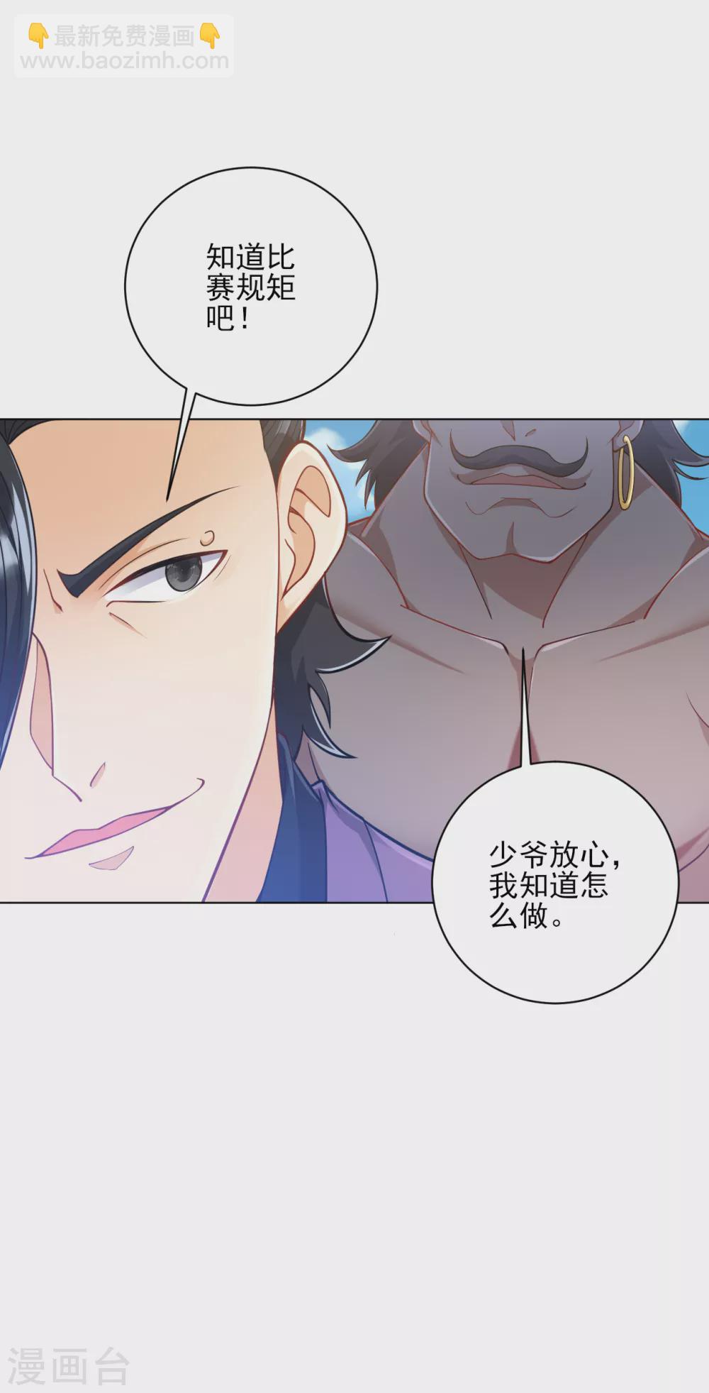 第225话 制造破绽-第225话