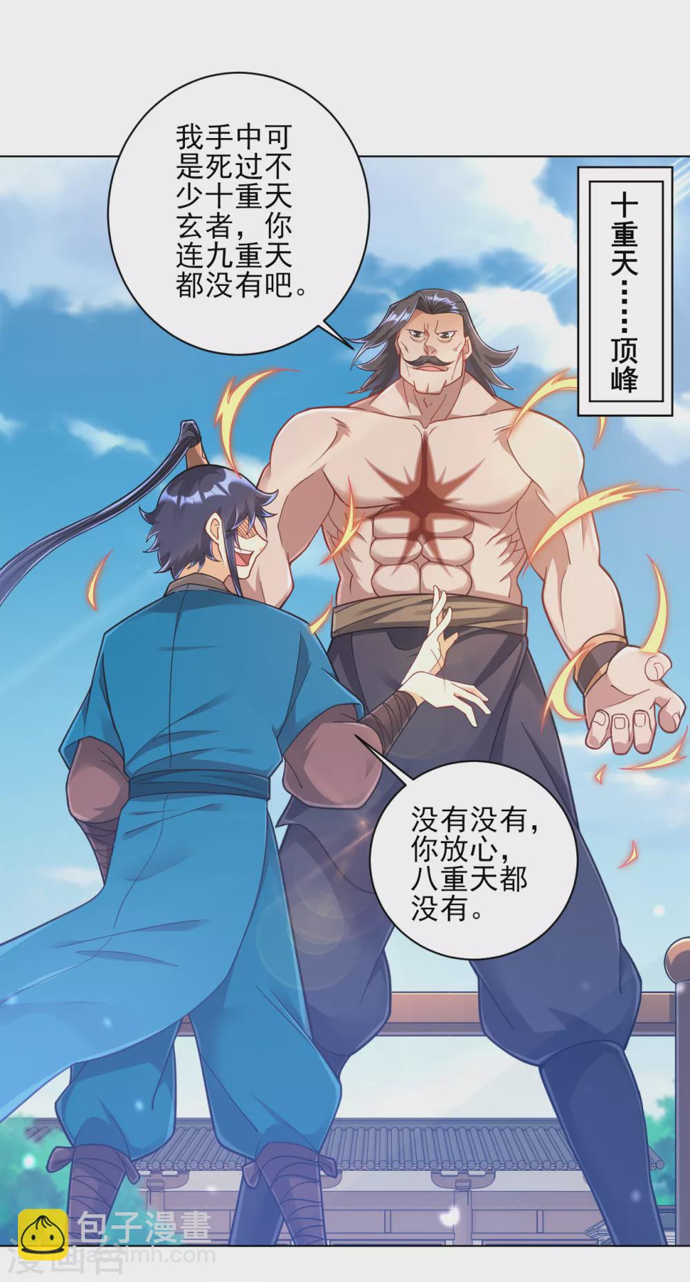 第225话 制造破绽-第225话