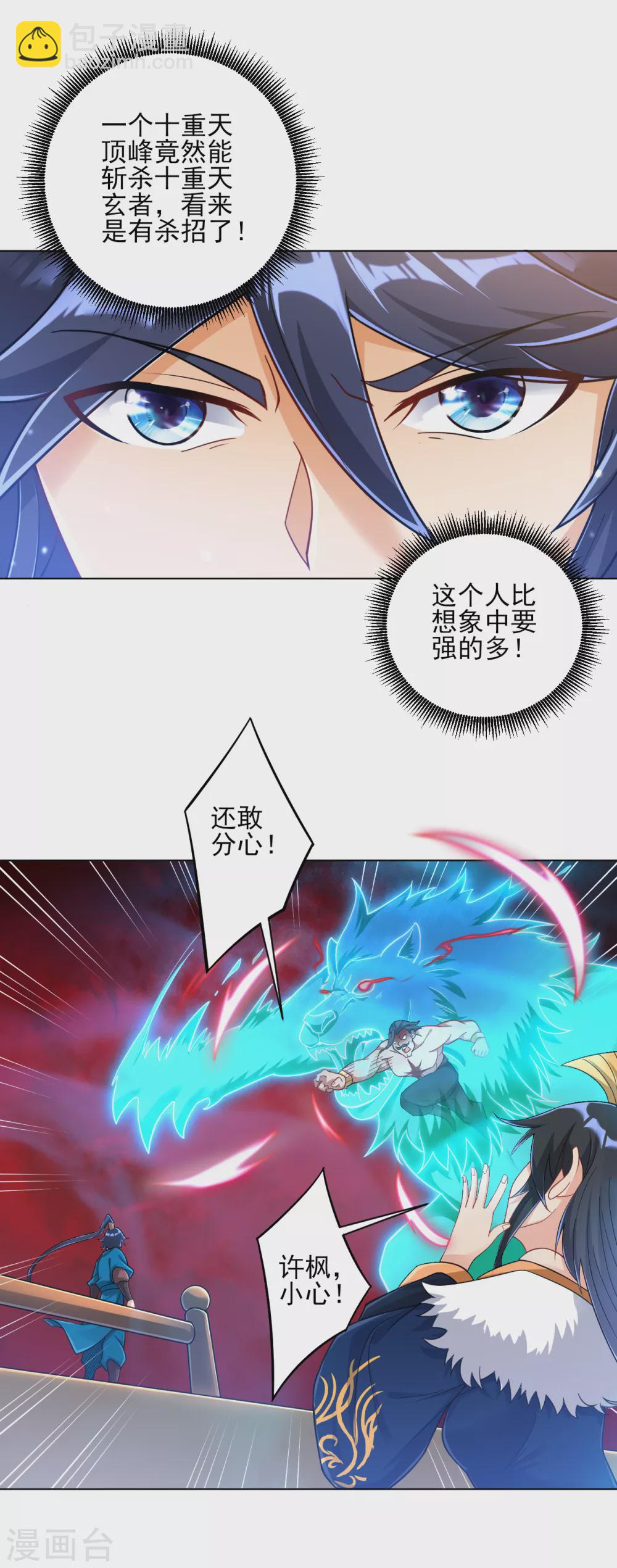 第225话 制造破绽-第225话