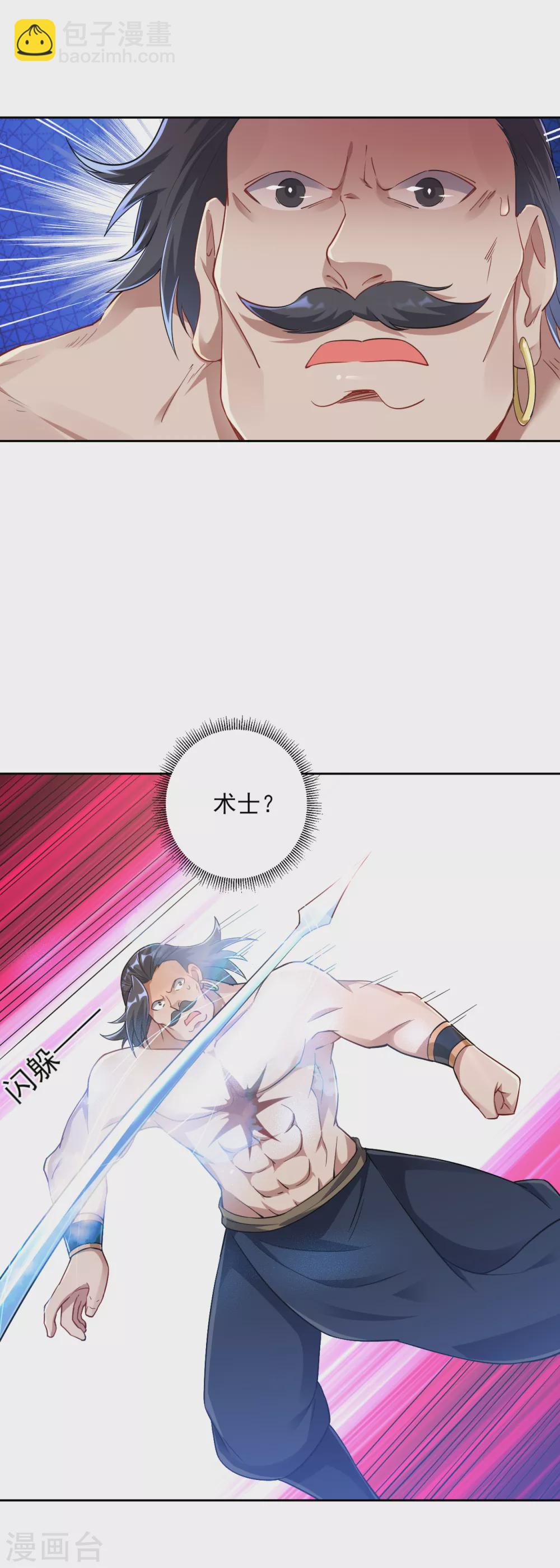 第225话 制造破绽-第225话